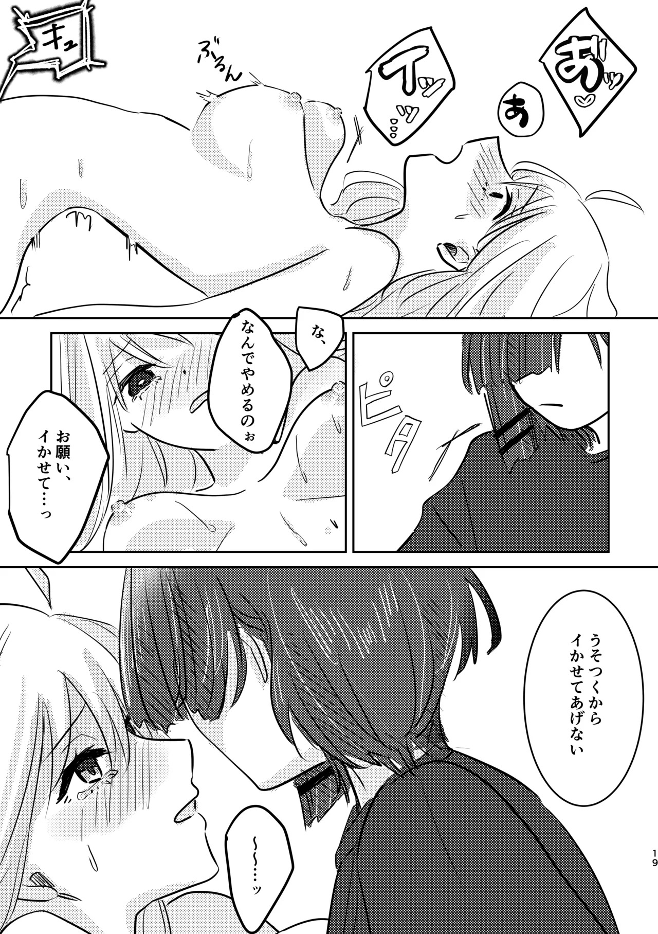 [Shioyamachicurry (Shioya Coluli)] Rakuen (Bocchi the Rock!) [Digital] - Page 53
