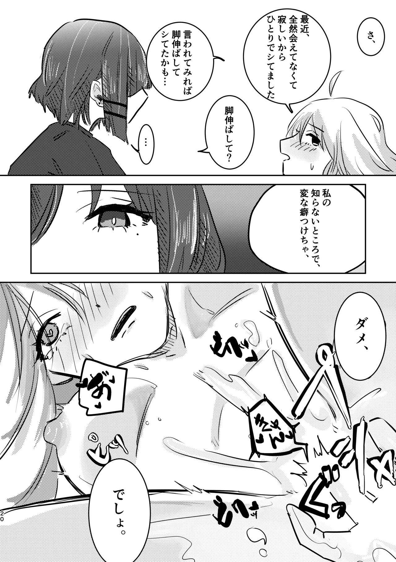 [Shioyamachicurry (Shioya Coluli)] Rakuen (Bocchi the Rock!) [Digital] - Page 54