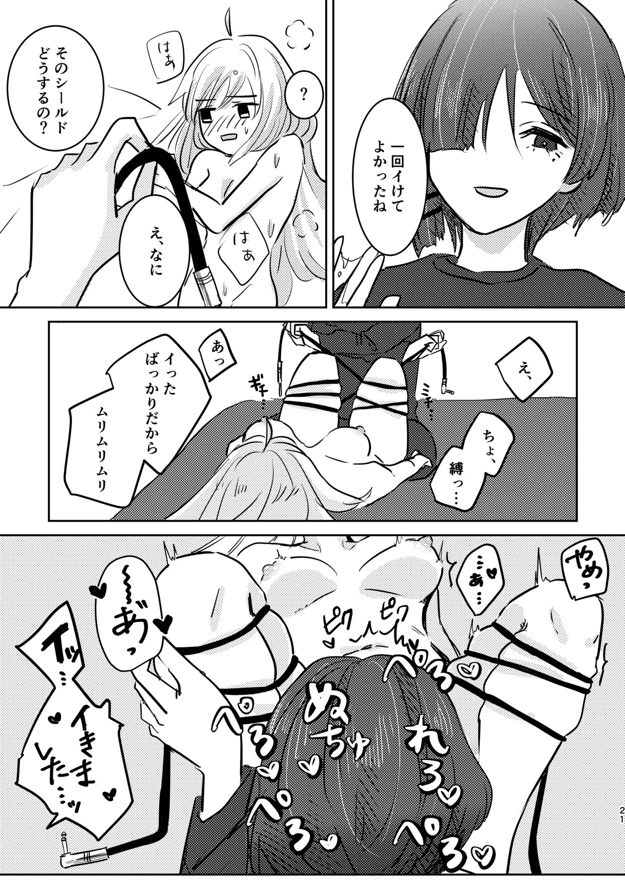 [Shioyamachicurry (Shioya Coluli)] Rakuen (Bocchi the Rock!) [Digital] - Page 55