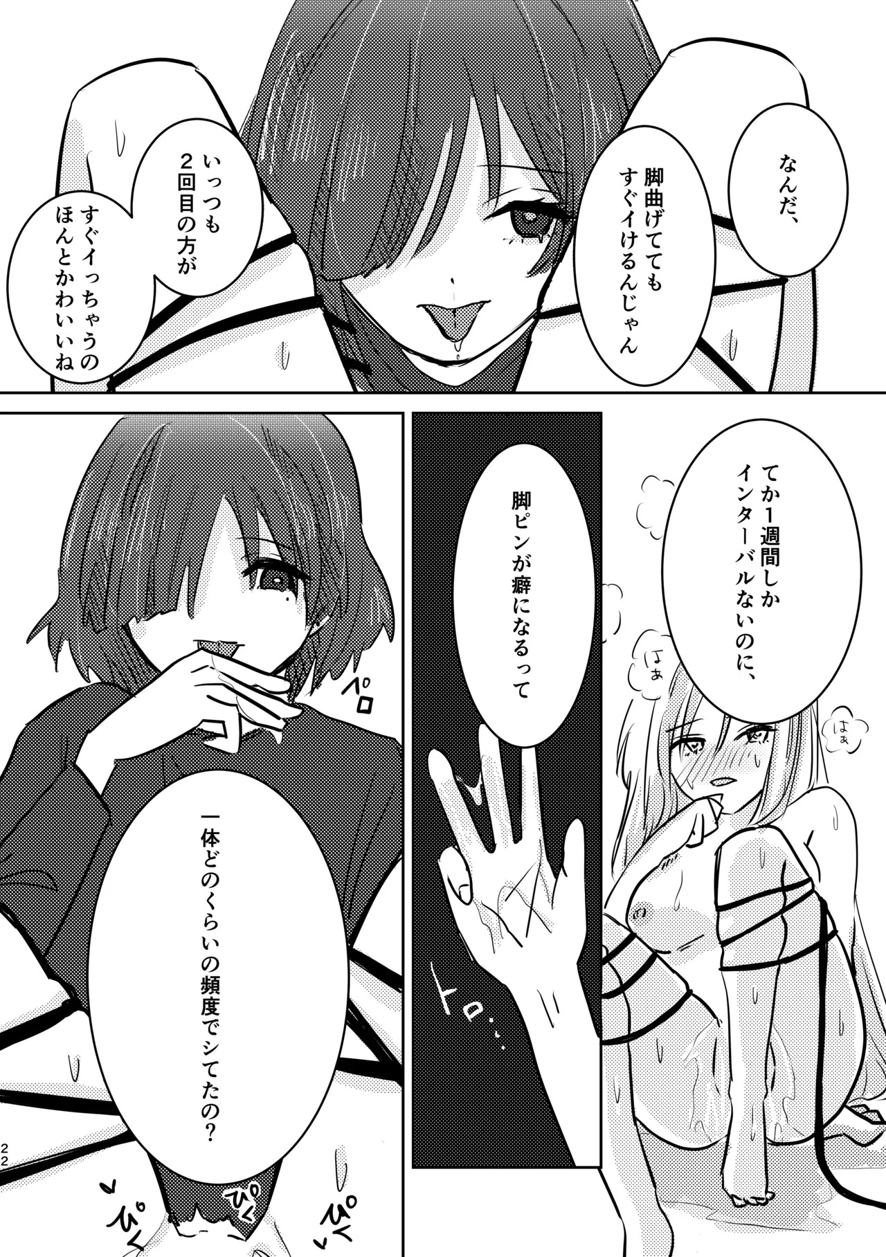 [Shioyamachicurry (Shioya Coluli)] Rakuen (Bocchi the Rock!) [Digital] - Page 56