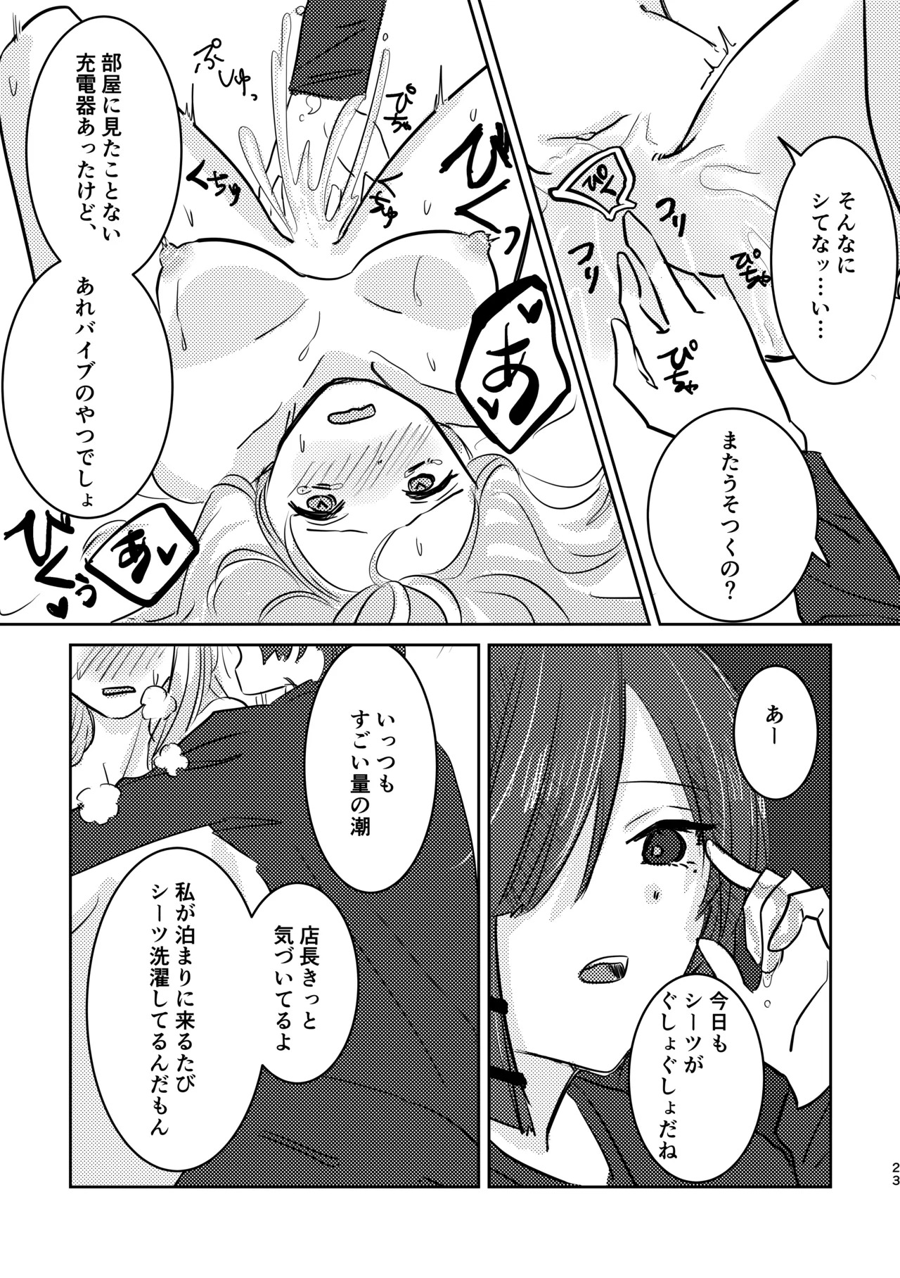 [Shioyamachicurry (Shioya Coluli)] Rakuen (Bocchi the Rock!) [Digital] - Page 57