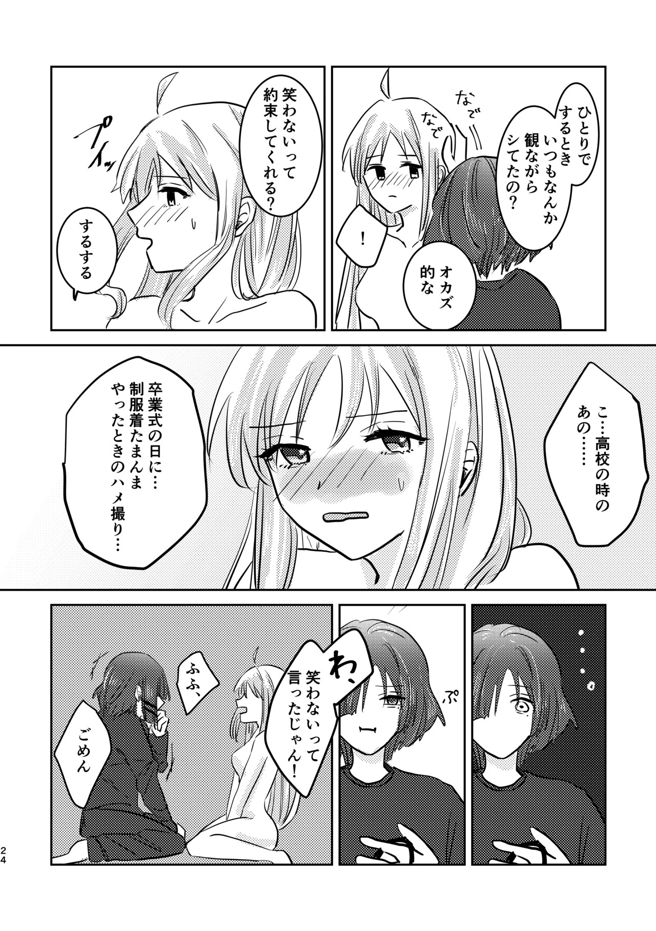 [Shioyamachicurry (Shioya Coluli)] Rakuen (Bocchi the Rock!) [Digital] - Page 58