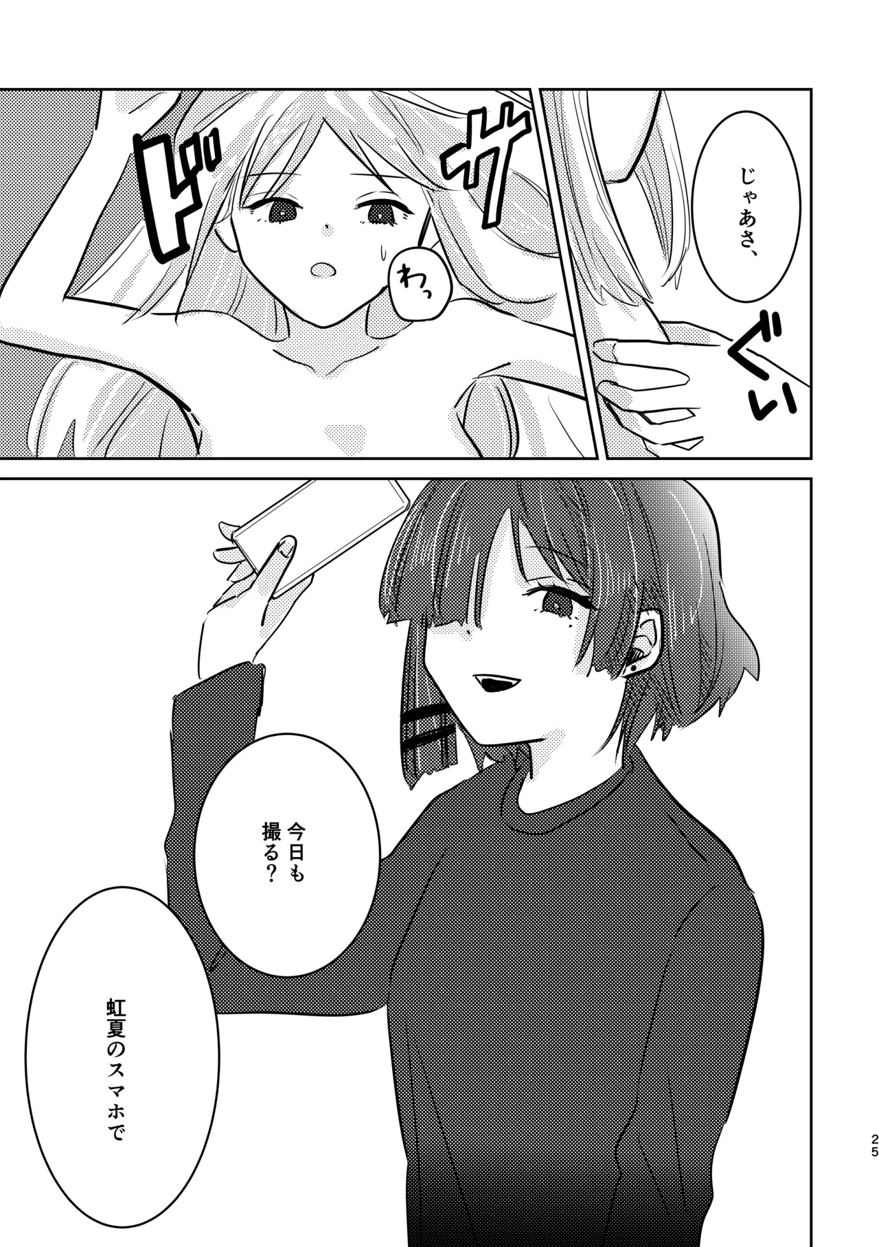 [Shioyamachicurry (Shioya Coluli)] Rakuen (Bocchi the Rock!) [Digital] - Page 59