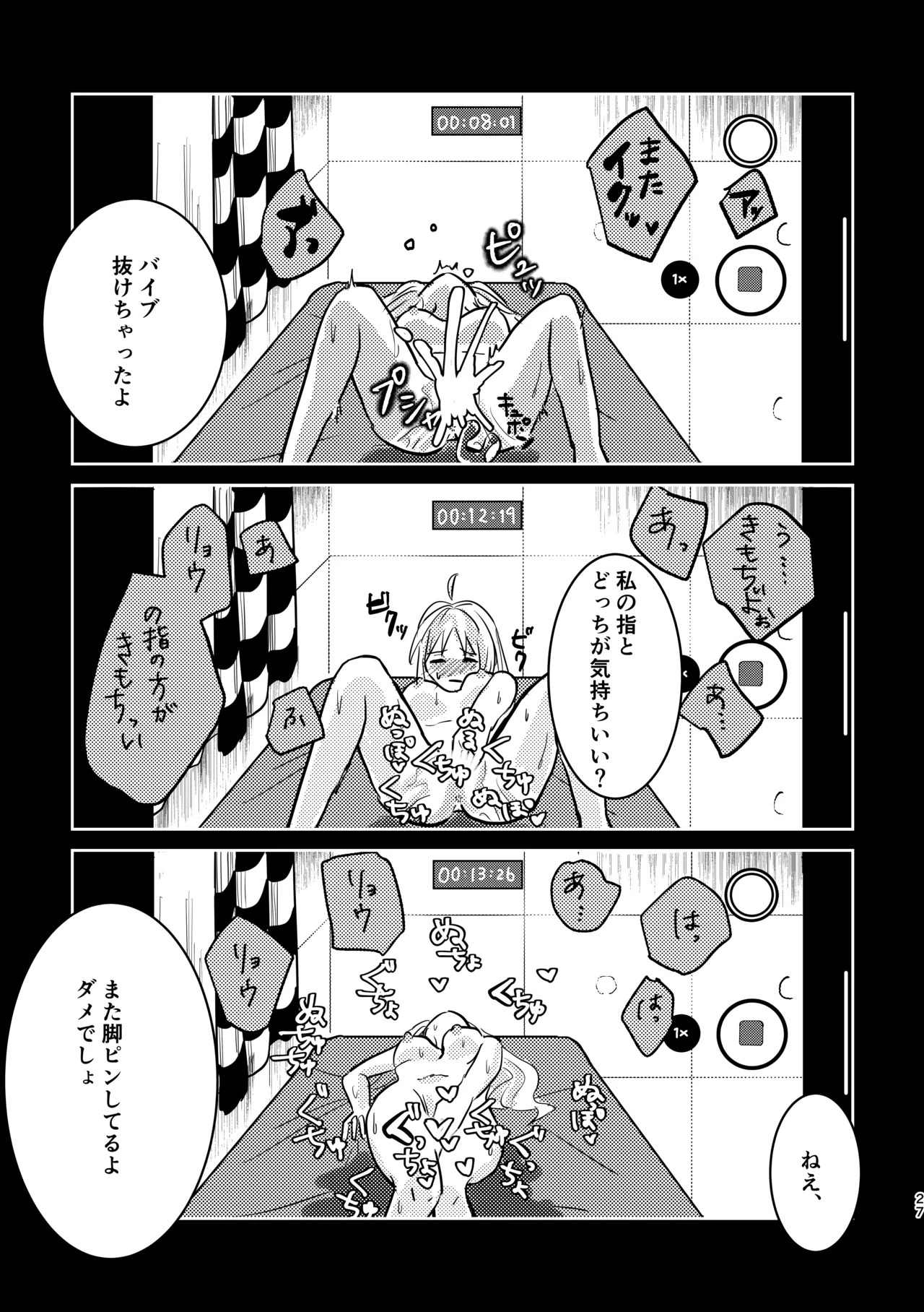 [Shioyamachicurry (Shioya Coluli)] Rakuen (Bocchi the Rock!) [Digital] - Page 61