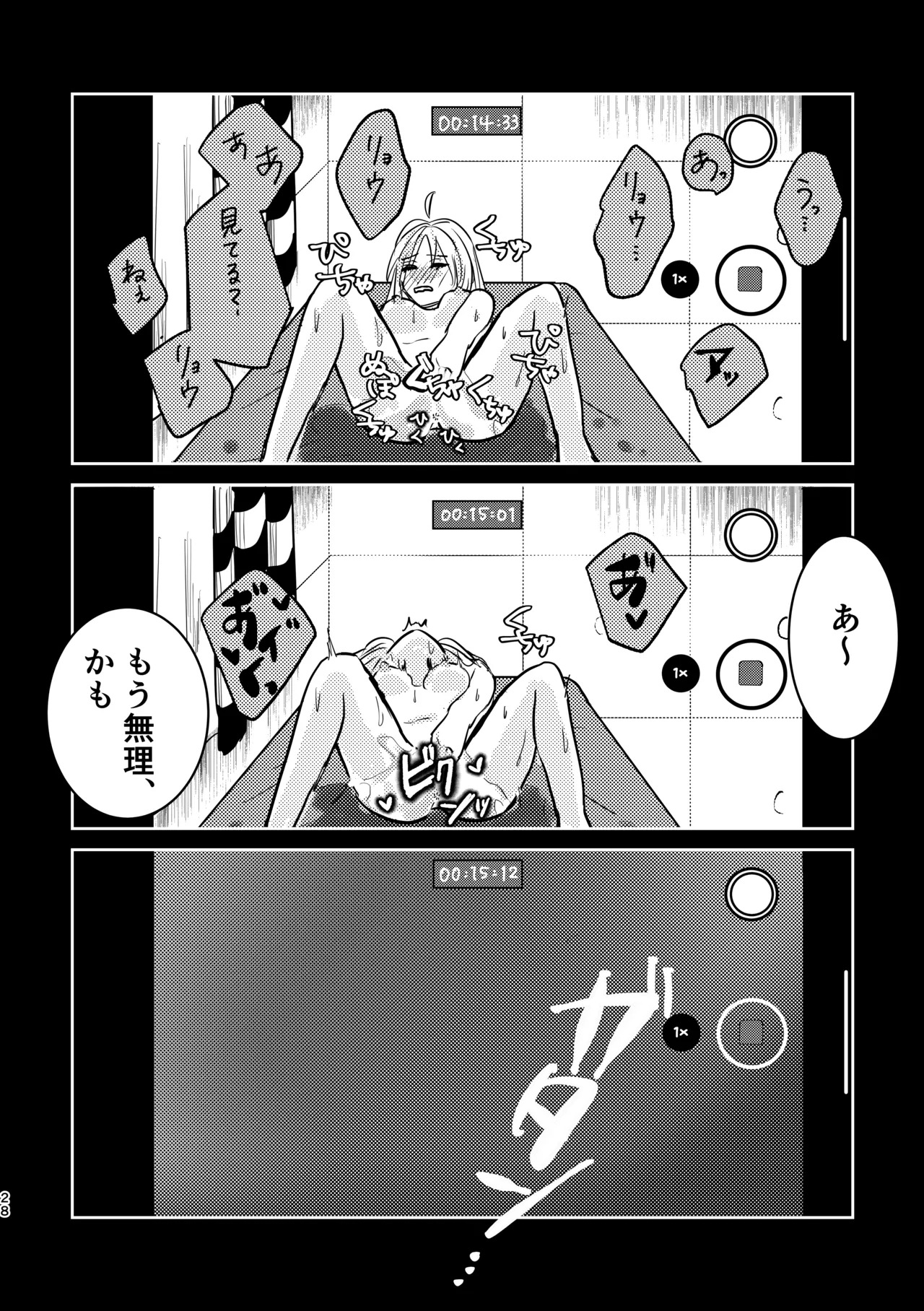 [Shioyamachicurry (Shioya Coluli)] Rakuen (Bocchi the Rock!) [Digital] - Page 62