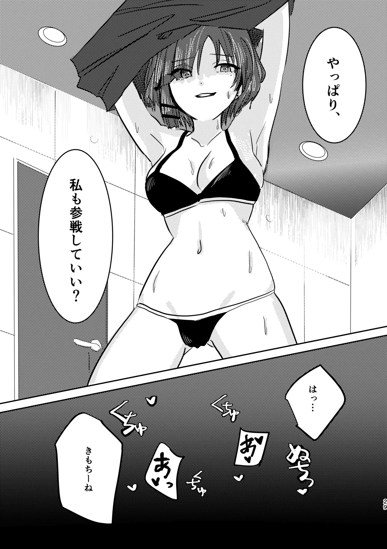[Shioyamachicurry (Shioya Coluli)] Rakuen (Bocchi the Rock!) [Digital] - Page 63