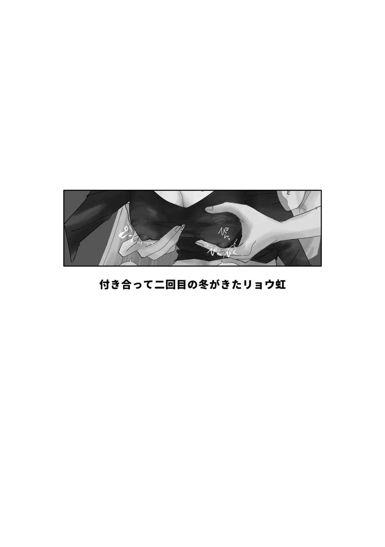 [Shioyamachicurry (Shioya Coluli)] Rakuen (Bocchi the Rock!) [Digital] - Page 65