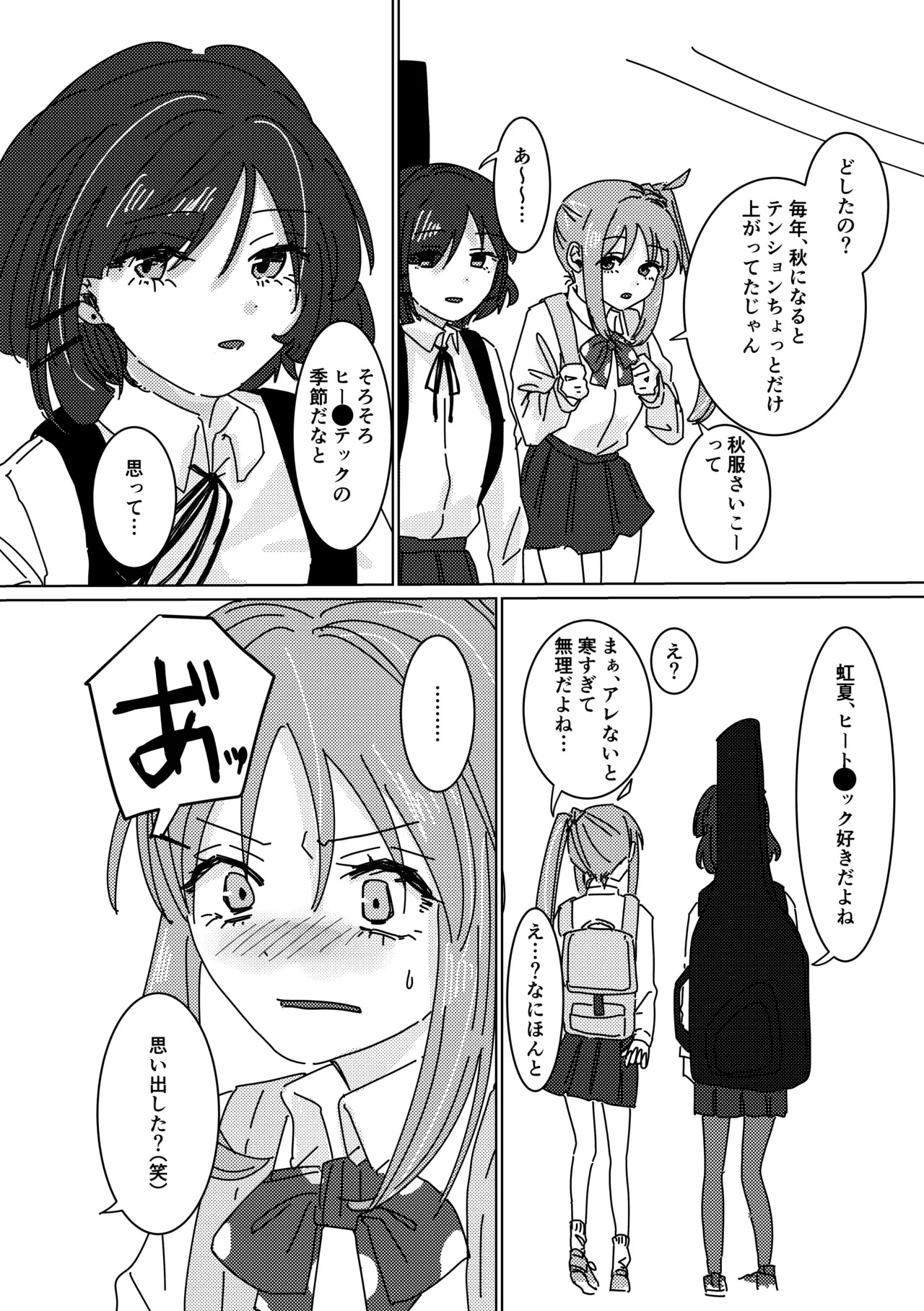[Shioyamachicurry (Shioya Coluli)] Rakuen (Bocchi the Rock!) [Digital] - Page 67