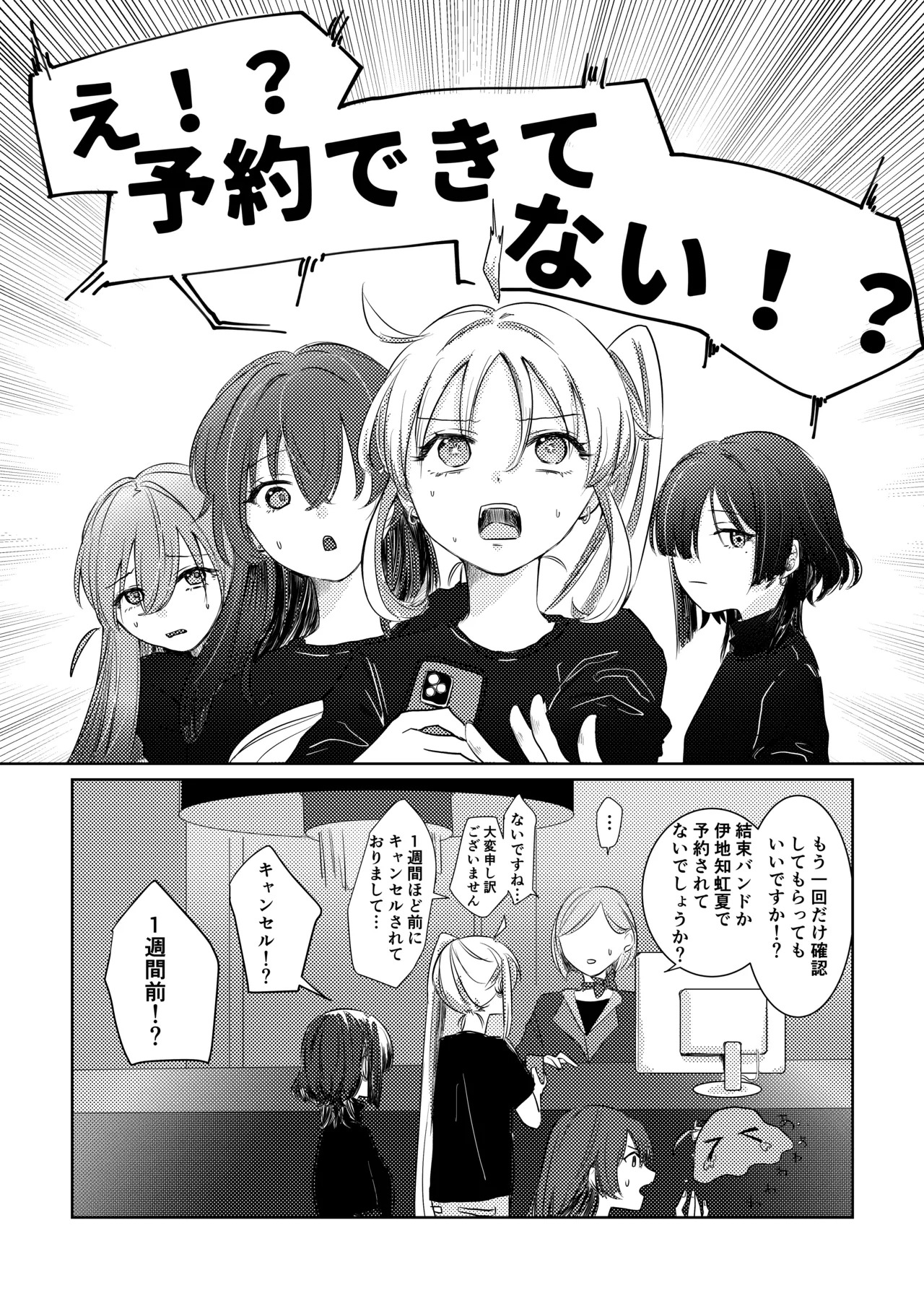 [Shioyamachicurry (Shioya Coluli)] Rakuen (Bocchi the Rock!) [Digital] - Page 73