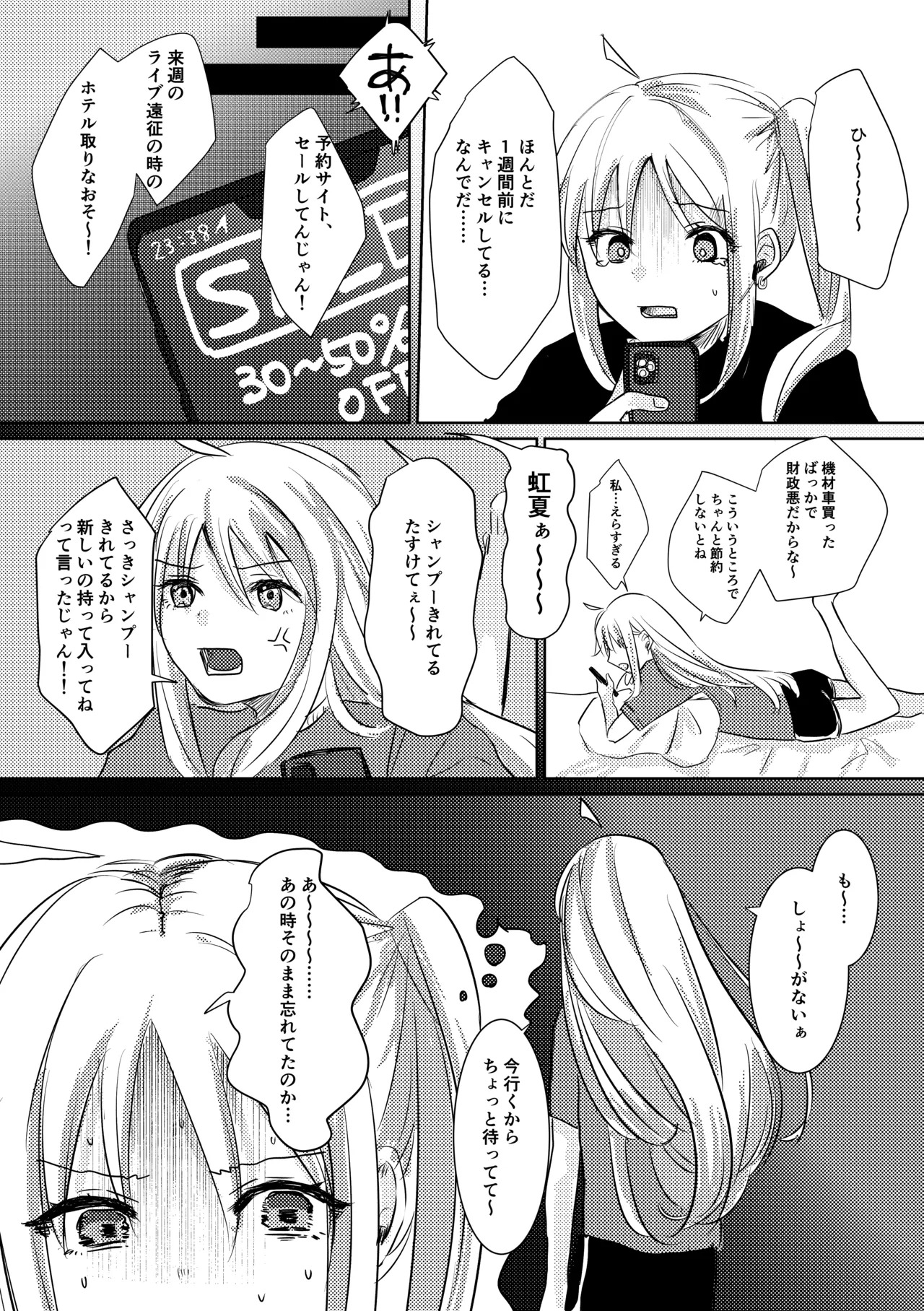[Shioyamachicurry (Shioya Coluli)] Rakuen (Bocchi the Rock!) [Digital] - Page 74