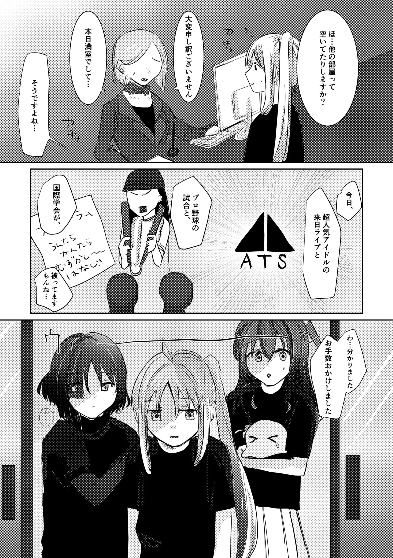 [Shioyamachicurry (Shioya Coluli)] Rakuen (Bocchi the Rock!) [Digital] - Page 75