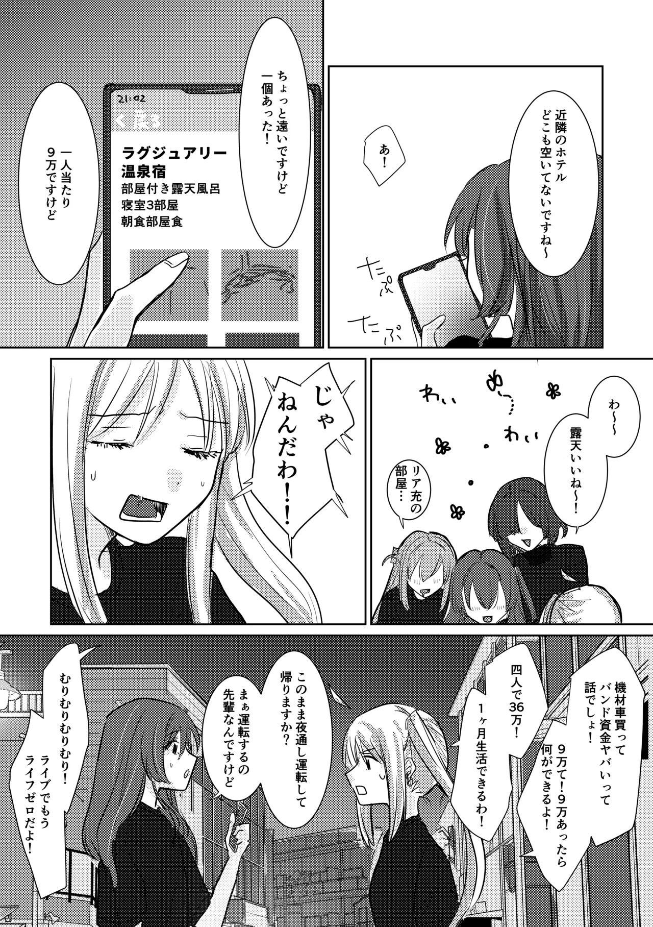 [Shioyamachicurry (Shioya Coluli)] Rakuen (Bocchi the Rock!) [Digital] - Page 77