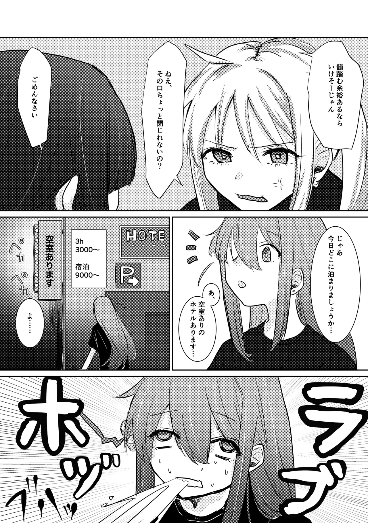 [Shioyamachicurry (Shioya Coluli)] Rakuen (Bocchi the Rock!) [Digital] - Page 78