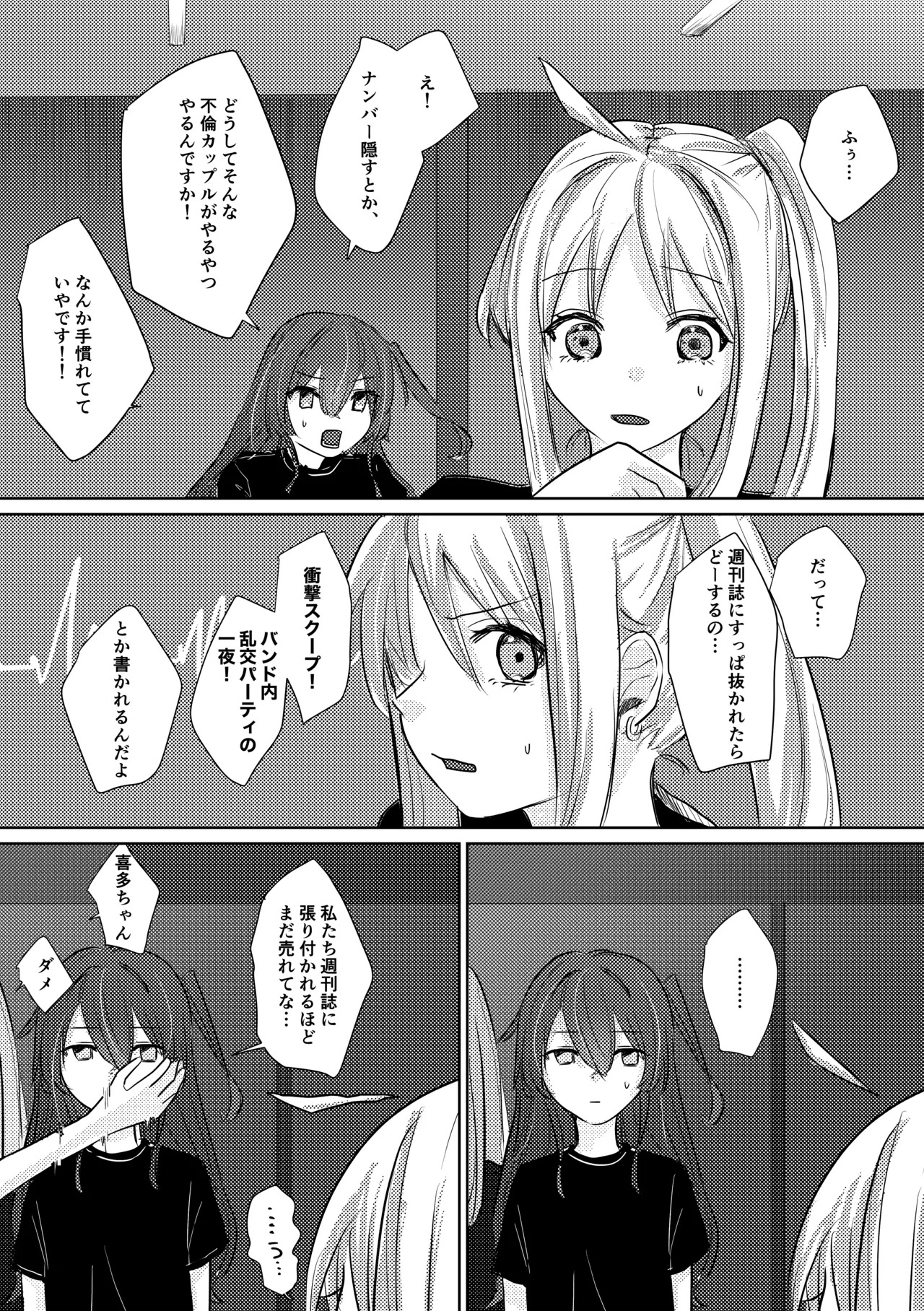 [Shioyamachicurry (Shioya Coluli)] Rakuen (Bocchi the Rock!) [Digital] - Page 81