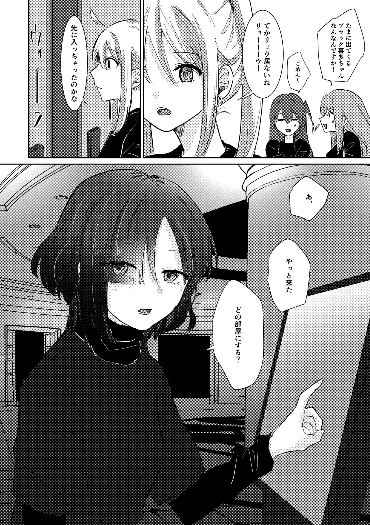 [Shioyamachicurry (Shioya Coluli)] Rakuen (Bocchi the Rock!) [Digital] - Page 82