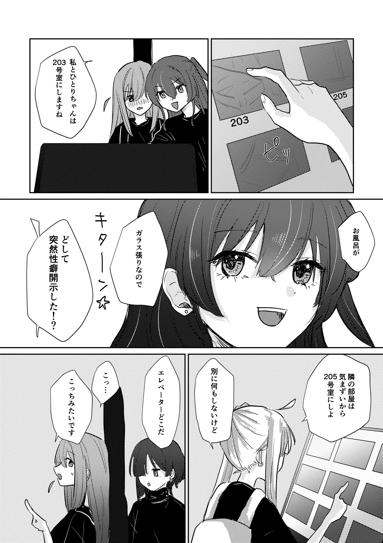 [Shioyamachicurry (Shioya Coluli)] Rakuen (Bocchi the Rock!) [Digital] - Page 84