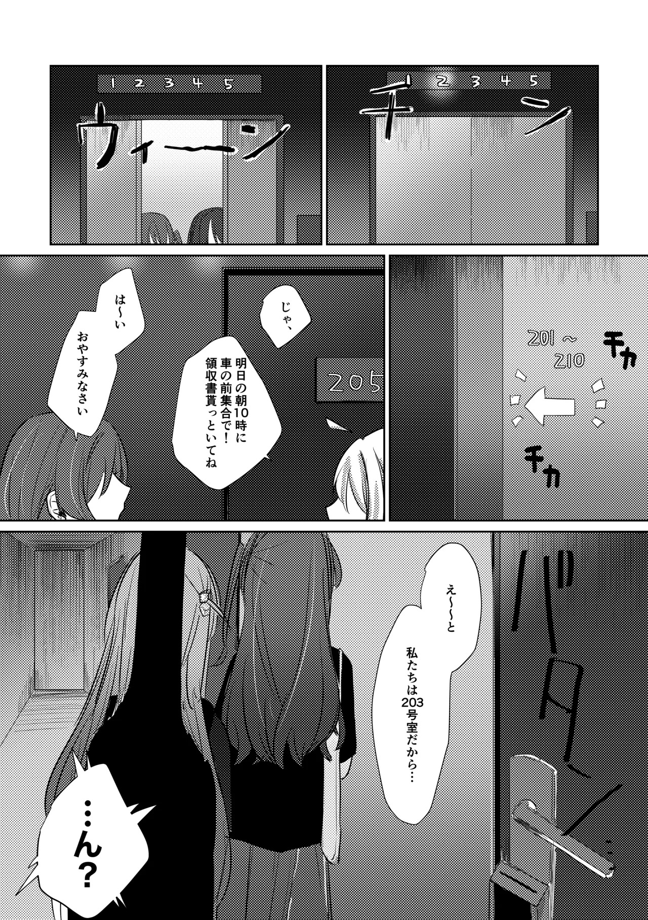 [Shioyamachicurry (Shioya Coluli)] Rakuen (Bocchi the Rock!) [Digital] - Page 85