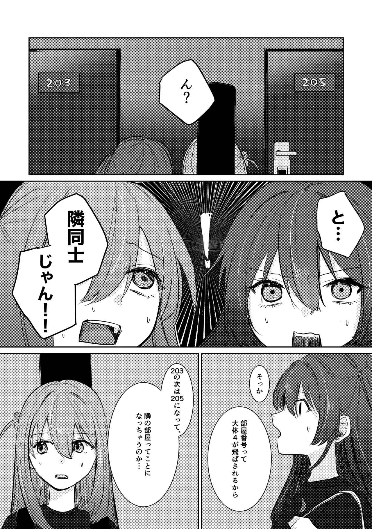 [Shioyamachicurry (Shioya Coluli)] Rakuen (Bocchi the Rock!) [Digital] - Page 86