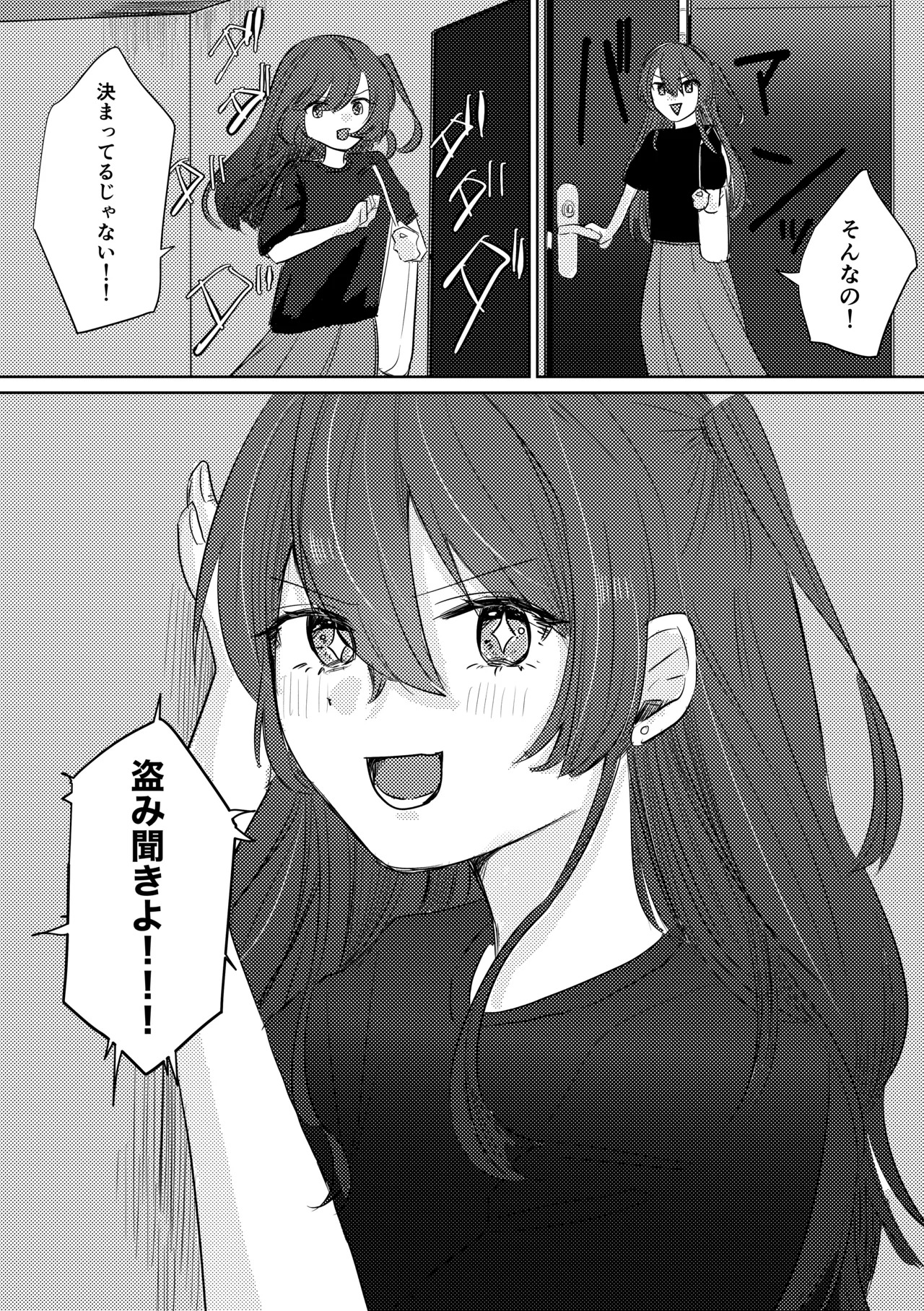 [Shioyamachicurry (Shioya Coluli)] Rakuen (Bocchi the Rock!) [Digital] - Page 88