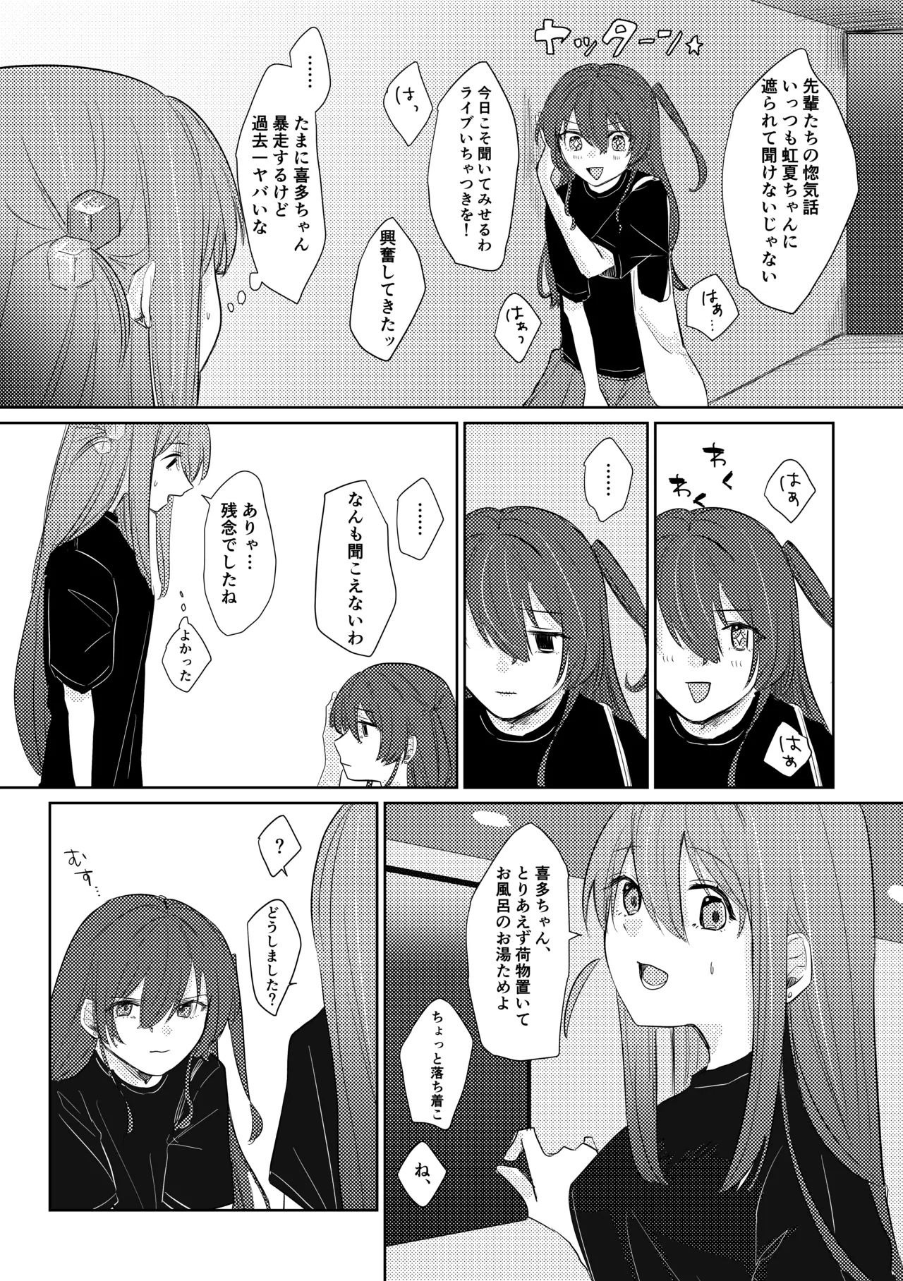 [Shioyamachicurry (Shioya Coluli)] Rakuen (Bocchi the Rock!) [Digital] - Page 89