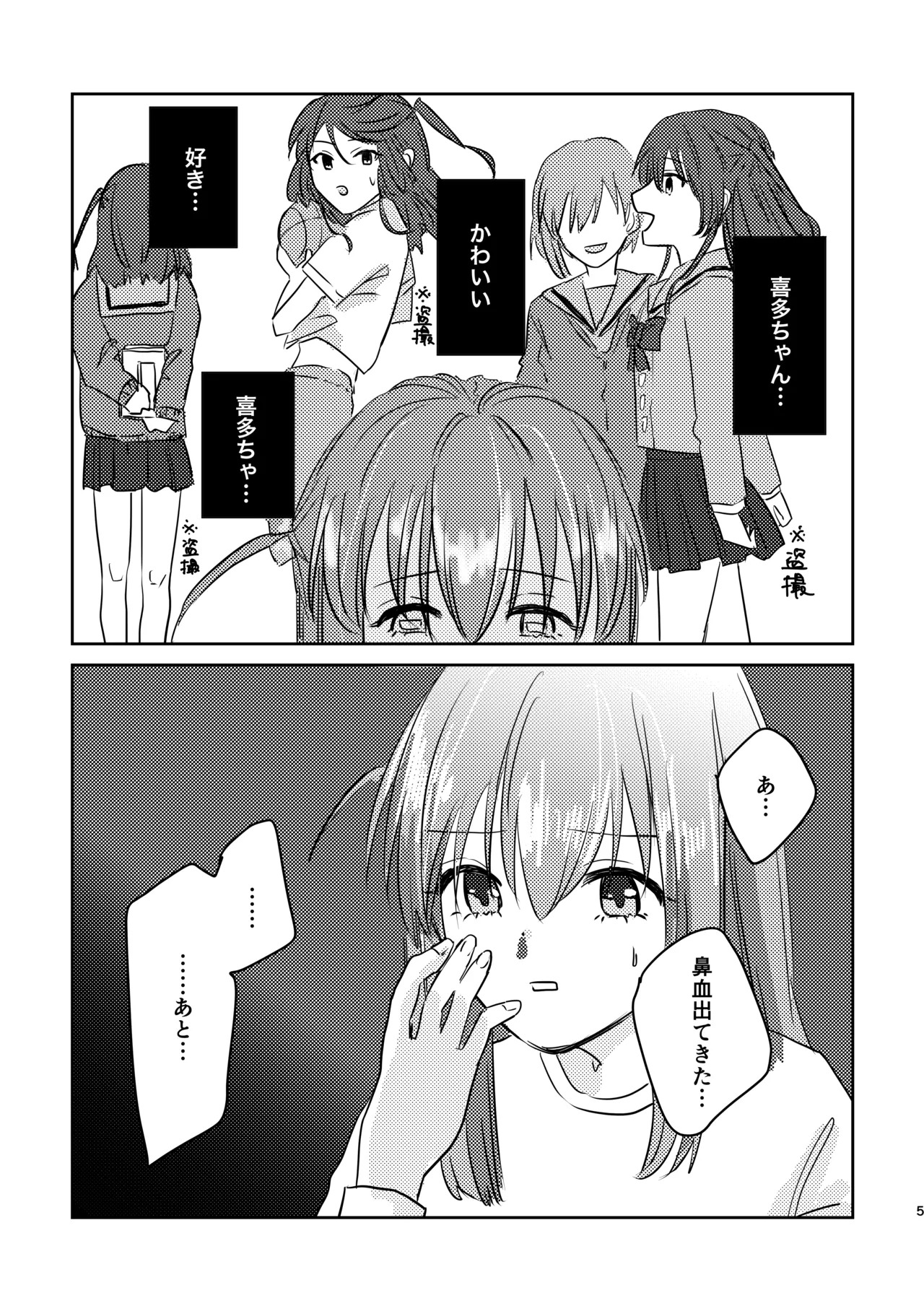[Shioyamachicurry (Shioya Coluli)] Rakuen (Bocchi the Rock!) [Digital] - Page 9