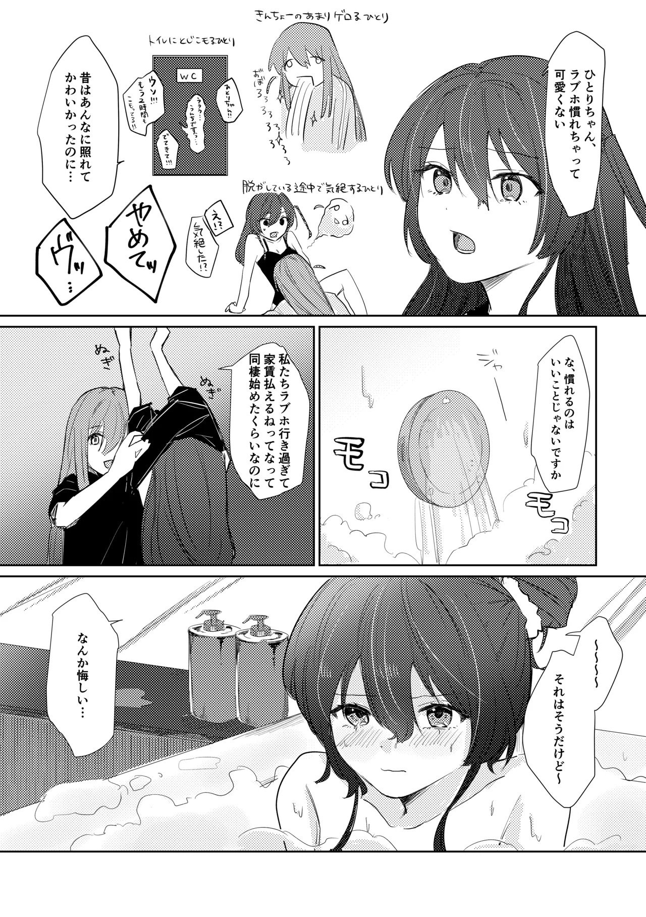 [Shioyamachicurry (Shioya Coluli)] Rakuen (Bocchi the Rock!) [Digital] - Page 90