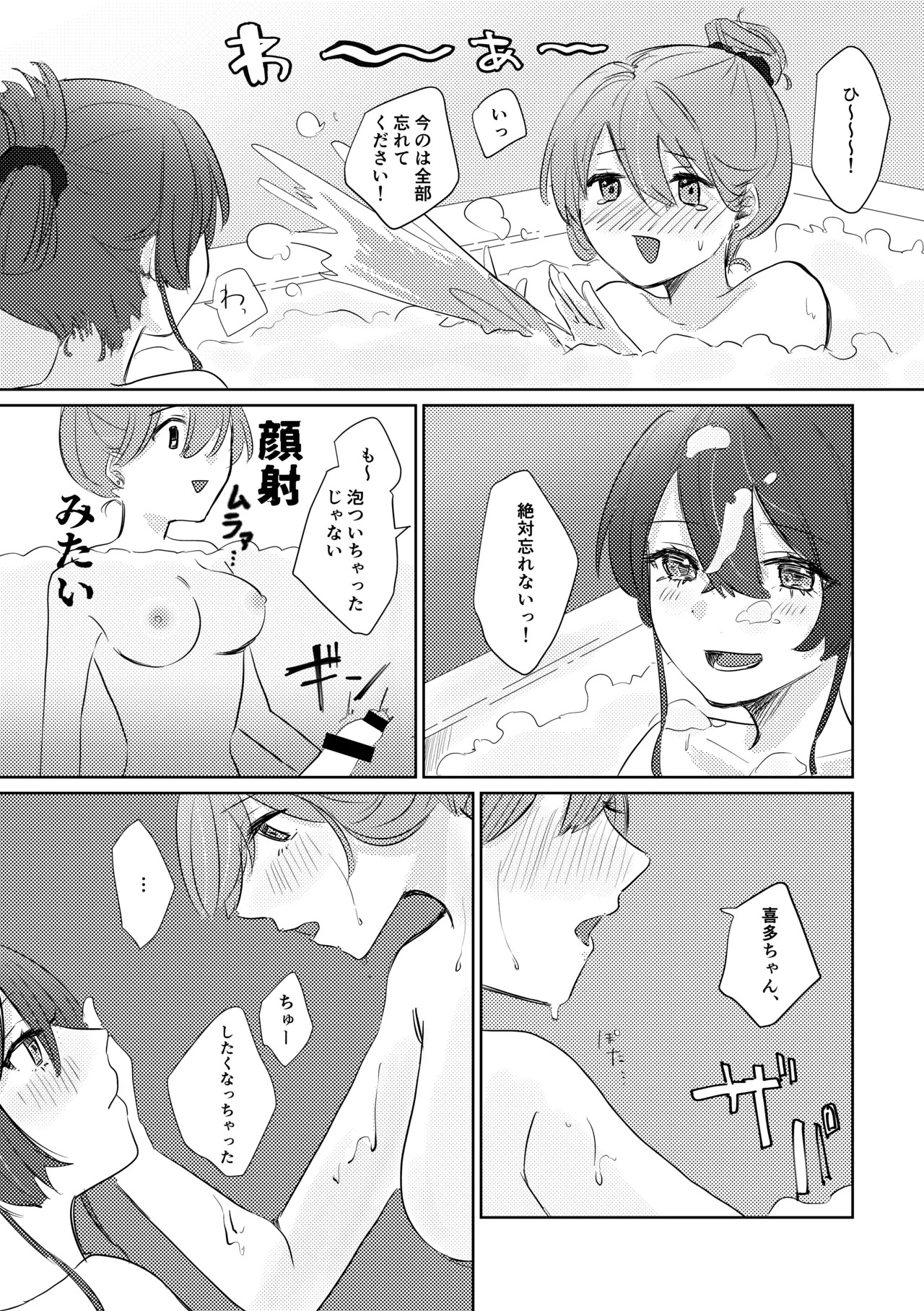 [Shioyamachicurry (Shioya Coluli)] Rakuen (Bocchi the Rock!) [Digital] - Page 92