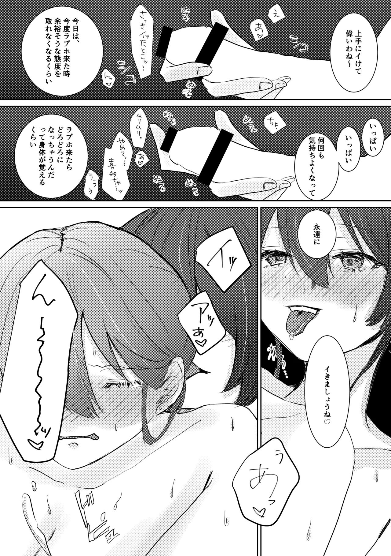 [Shioyamachicurry (Shioya Coluli)] Rakuen (Bocchi the Rock!) [Digital] - Page 97