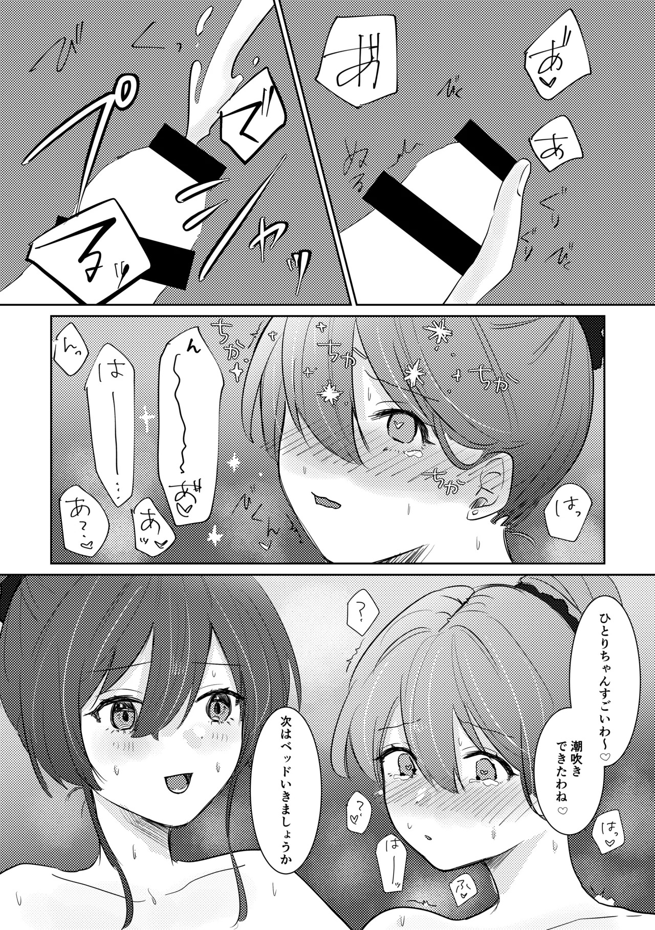 [Shioyamachicurry (Shioya Coluli)] Rakuen (Bocchi the Rock!) [Digital] - Page 99