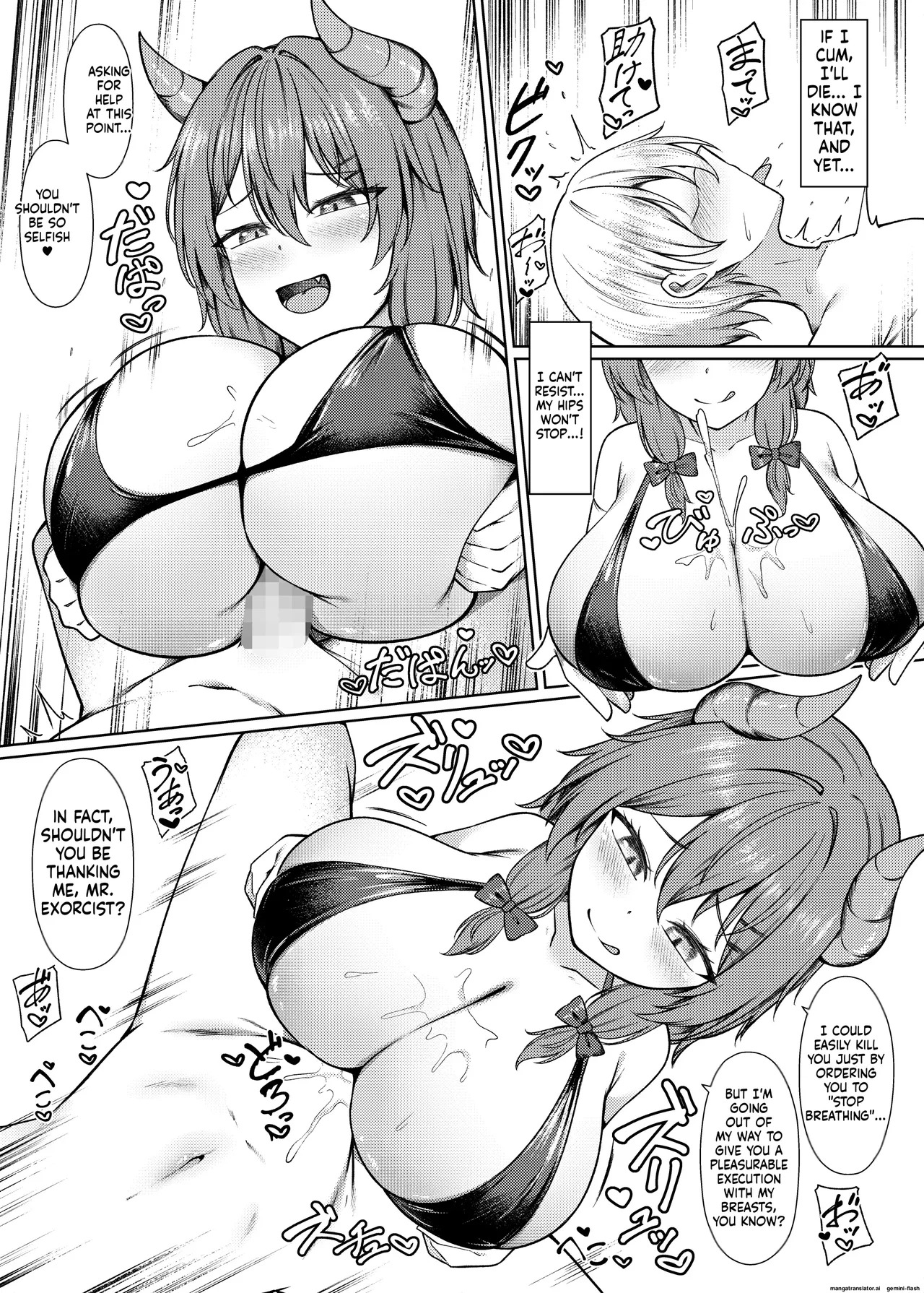 吸精魅了パイズリ処刑 - Page 17