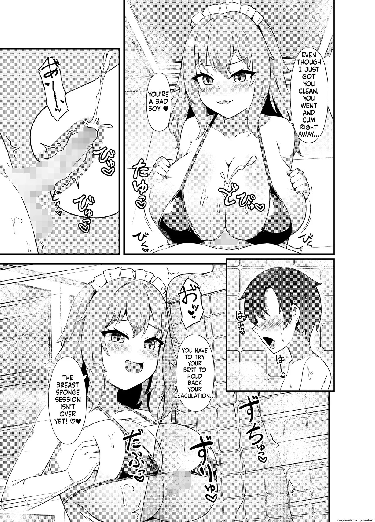 吸精魅了パイズリ処刑 - Page 32