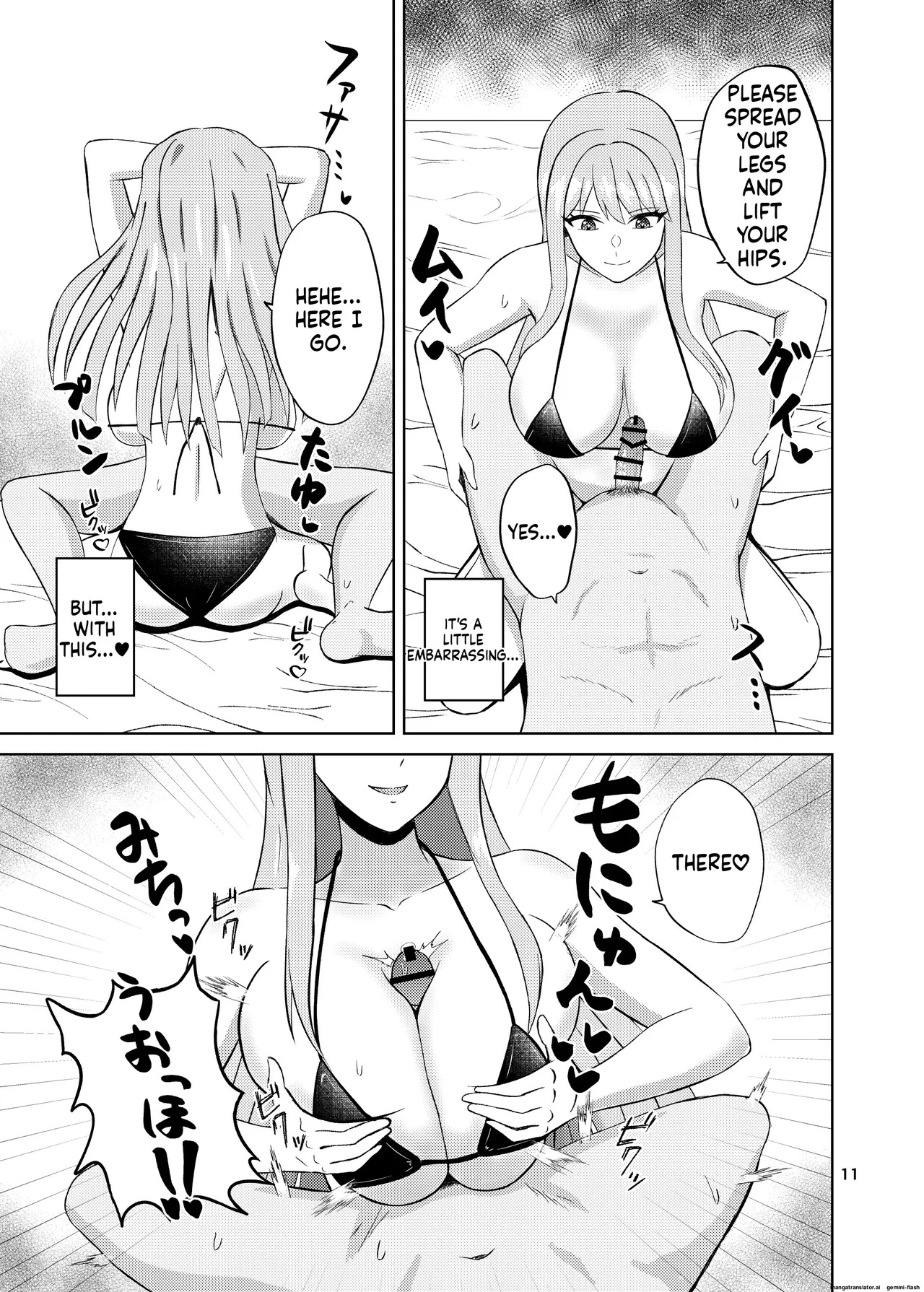 Koori no Zettai Paizuri Joou Na○ Hiori - Page 11
