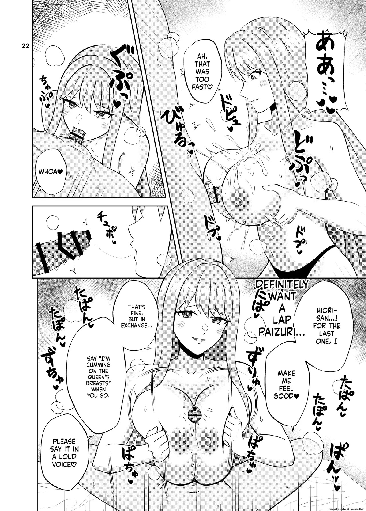 Koori no Zettai Paizuri Joou Na○ Hiori - Page 22