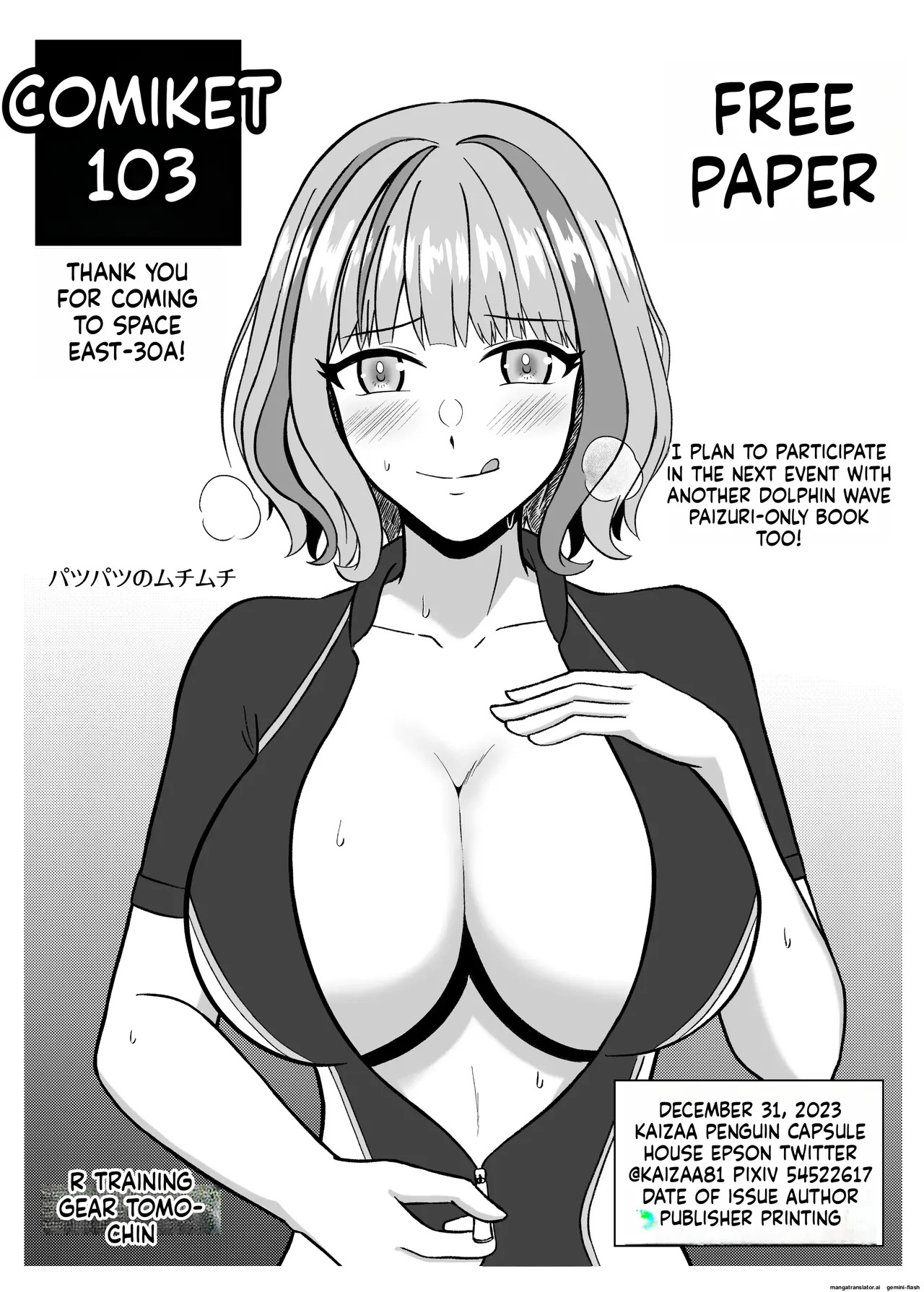 Koori no Zettai Paizuri Joou Na○ Hiori - Page 29