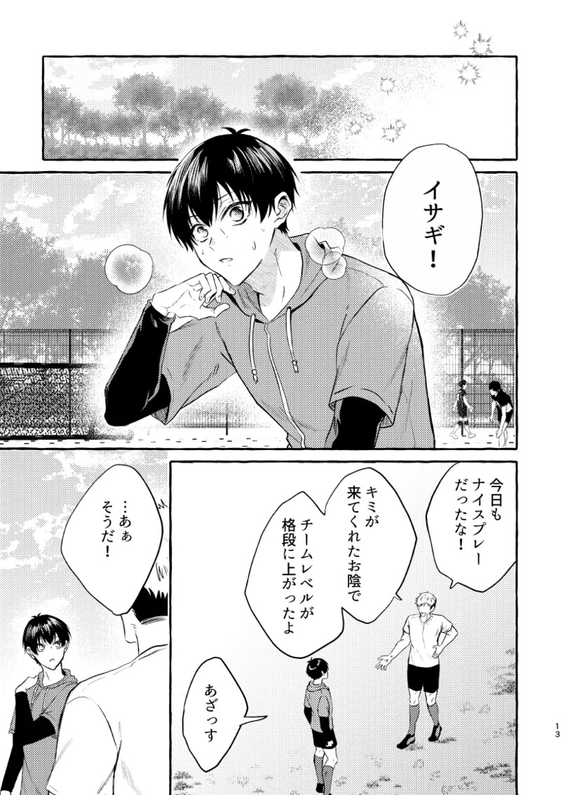 [CHON! (Chon)] An Unknown Face (Blue Lock) [Digital] - Page 11