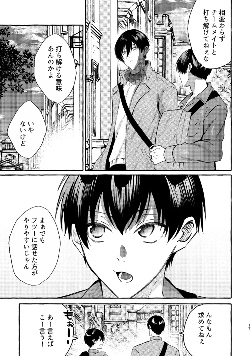 [CHON! (Chon)] An Unknown Face (Blue Lock) [Digital] - Page 15