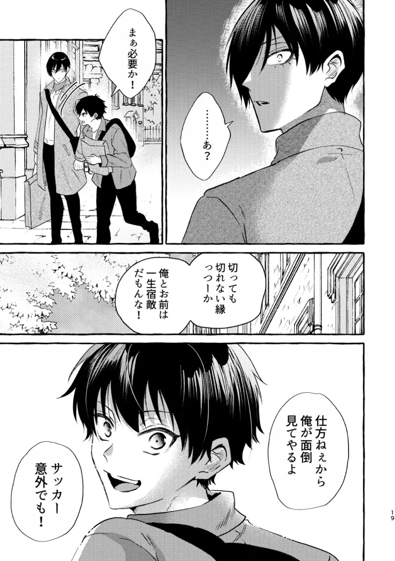 [CHON! (Chon)] An Unknown Face (Blue Lock) [Digital] - Page 17