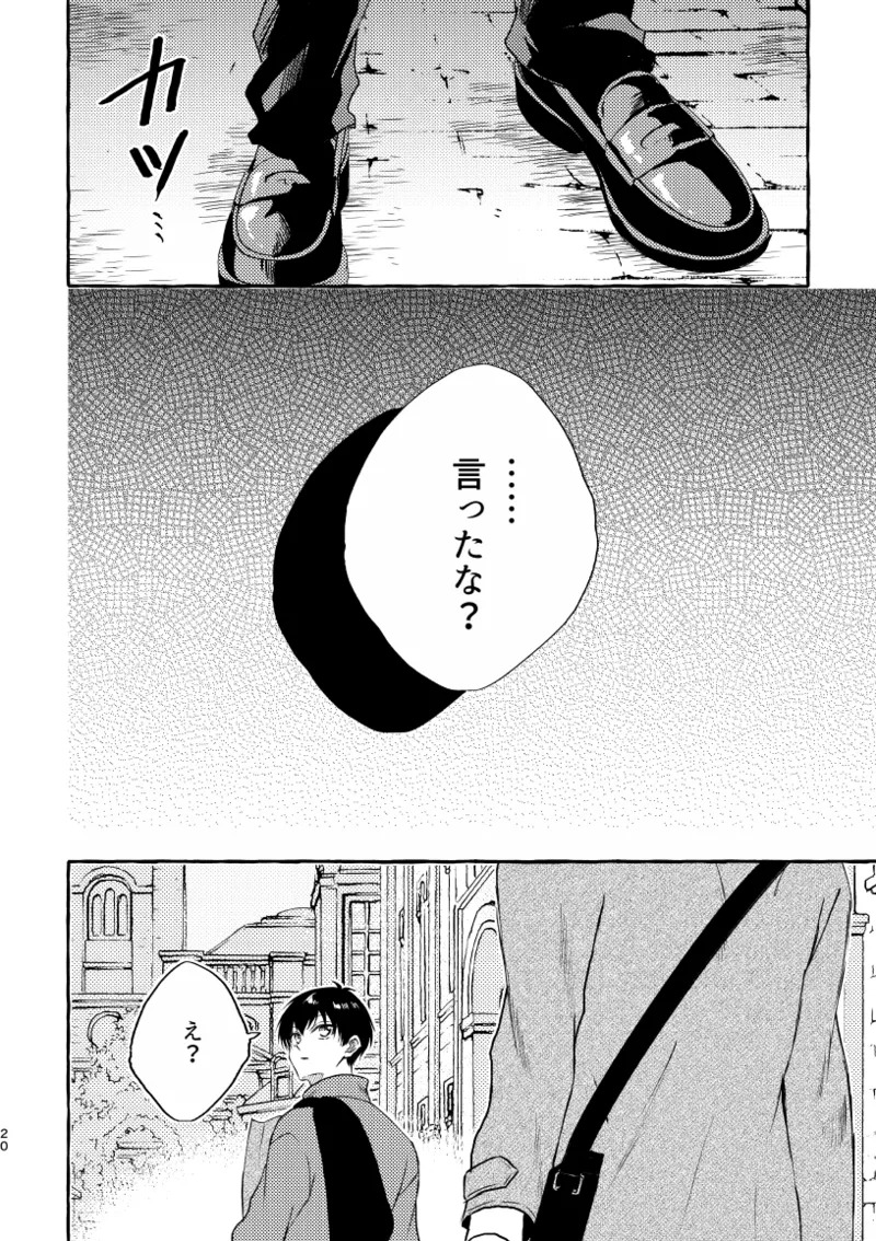 [CHON! (Chon)] An Unknown Face (Blue Lock) [Digital] - Page 18