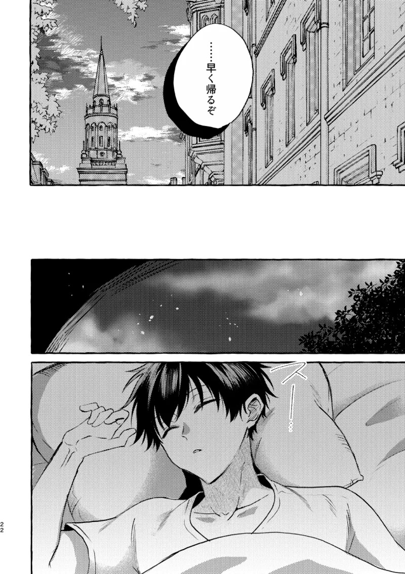 [CHON! (Chon)] An Unknown Face (Blue Lock) [Digital] - Page 20