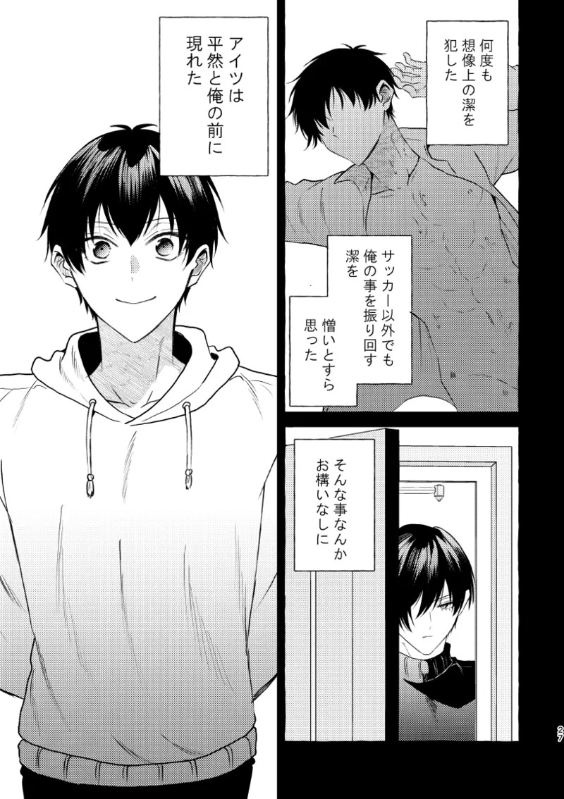 [CHON! (Chon)] An Unknown Face (Blue Lock) [Digital] - Page 25