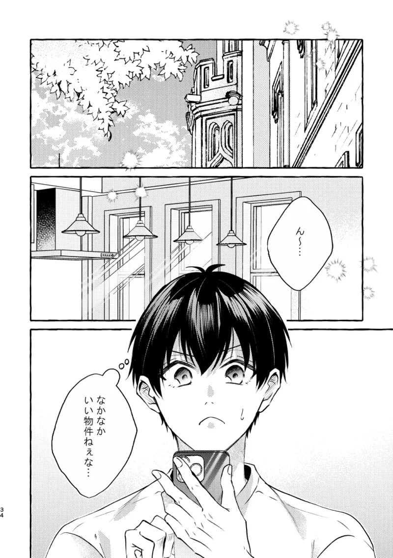 [CHON! (Chon)] An Unknown Face (Blue Lock) [Digital] - Page 32
