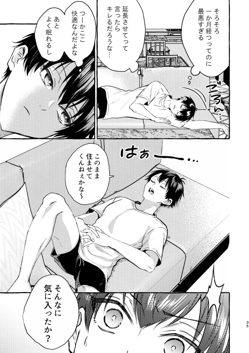 [CHON! (Chon)] An Unknown Face (Blue Lock) [Digital] - Page 33