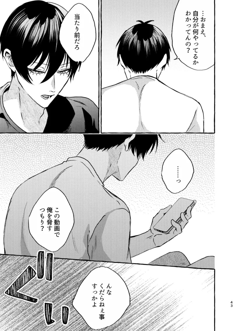 [CHON! (Chon)] An Unknown Face (Blue Lock) [Digital] - Page 41