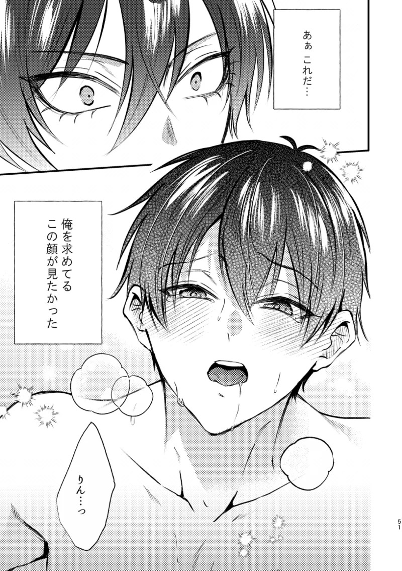 [CHON! (Chon)] An Unknown Face (Blue Lock) [Digital] - Page 48