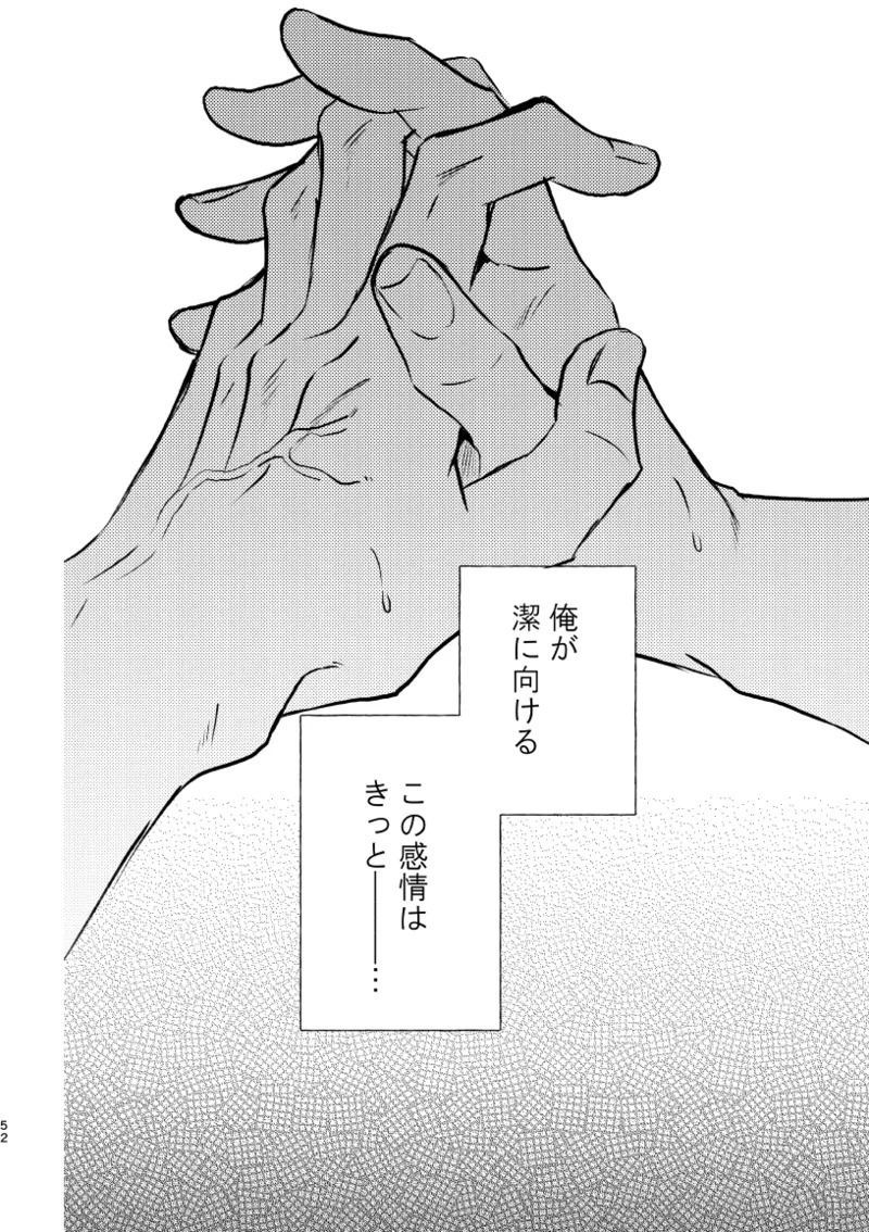[CHON! (Chon)] An Unknown Face (Blue Lock) [Digital] - Page 49