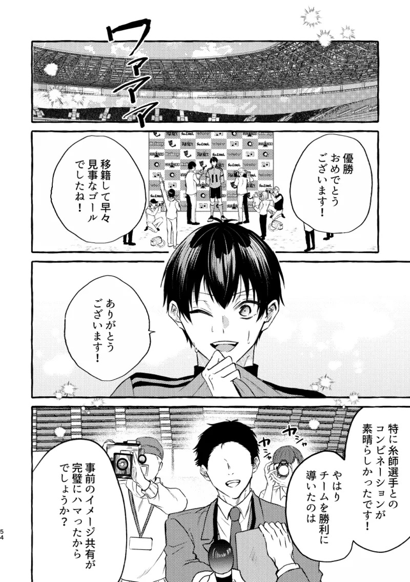 [CHON! (Chon)] An Unknown Face (Blue Lock) [Digital] - Page 51