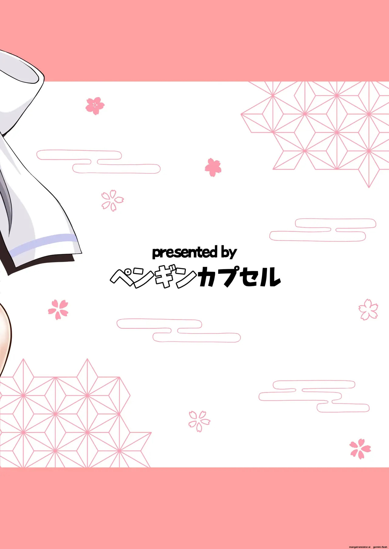 Wadatsumi Paizuri Ninpouchou - Page 22