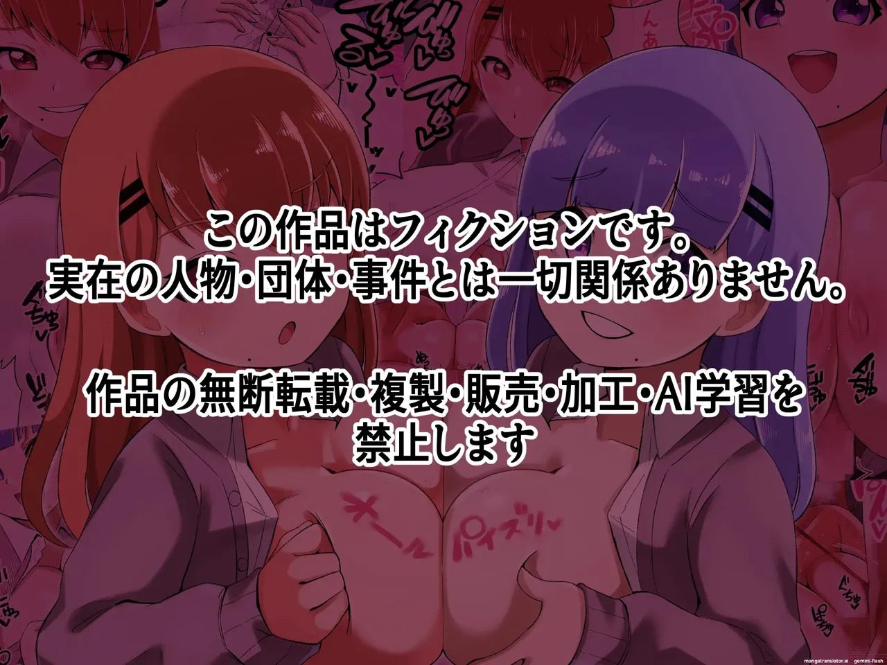 Futago Shimai Kara Kokuhaku Saretakedo Kimerarenaikara Paizuri de Erabu Koto ni Shita Hanashi - Page 2