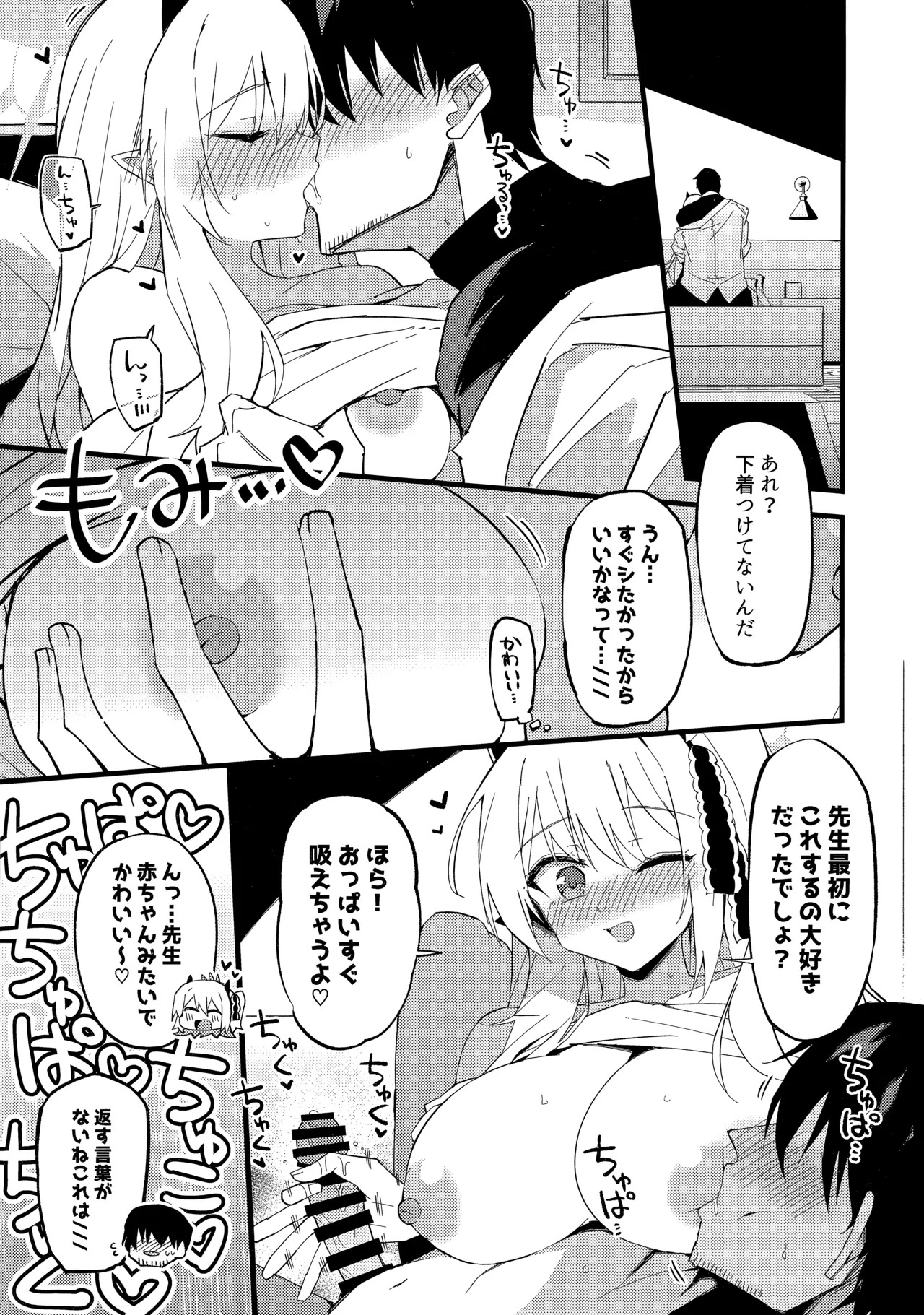 (C107) [みらくるバーン (比宮じょーず)] イブキとい～っぱいシようねっ♡ (ブルーアーカイブ) - Page 10