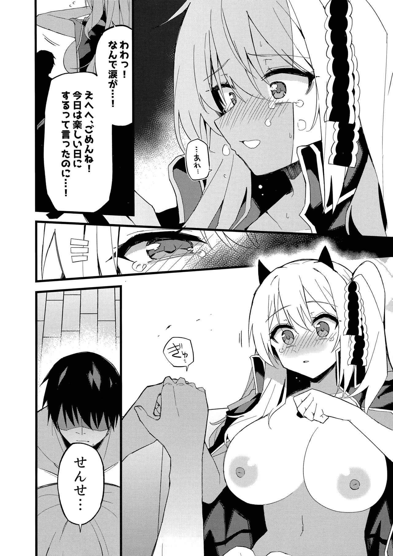 (C107) [みらくるバーン (比宮じょーず)] イブキとい～っぱいシようねっ♡ (ブルーアーカイブ) - Page 19